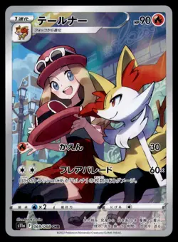 Braixen 069/068 Character Rare S11a: Incandescent Arcana Pokemon Japanese NM - Image 1