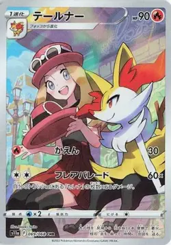 Braixen 069/068 Character Rare S11a: Incandescent Arcana Pokemon Japanese NM - Image 4