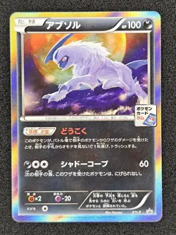 LP POKEMON ABSOL Japanese Gym Promo XY-P - Image 1