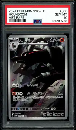 Pokemon PSA 10 Houndoom AR 066/064 Night Wanderer sv6a Japanese - Image 3