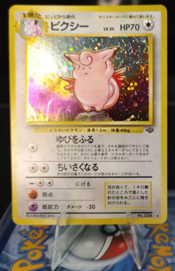 Pokemon Clefable Japanese #036 NM - Image 1