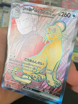 JAPANESE POKEMON TEAM ROCKET'S PERSIAN EX 118/098 ULTRA SV10 - NM/M - Image 2