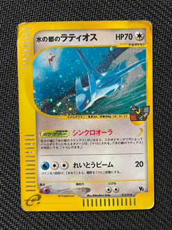 2002 POKEMON Japanese THEATER LTD VS #012 ALTO MARE'S LATIOS-HOLO - Image 1