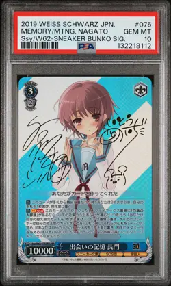 WEISS SCHWARZ JAPANESE KADOKAWA SNEAKER BUNKO MEMORY OF MEETING, NAGATO PSA 10 - Image 1