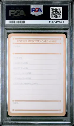 Pokemon Card My Deck Memo Chansey Fan Club Magazine Volume 2 Promo 1997 PSA 8 - Image 2