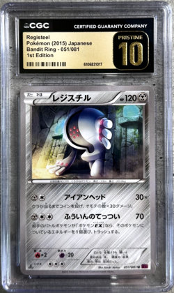Pokemon Card JPN 1st Ed. Registeel CGC 10 Pristine, Bandit Ring 51/81, 2015 (1) - Image 1