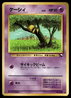Japanese - Promo - Abra - No.063 - Glossy - Pokemon Card - Vending Series - Image 1