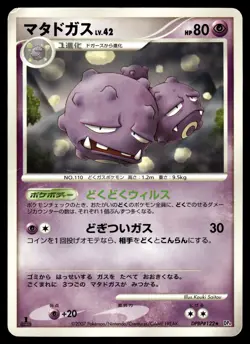 WEEZING - DPBP#122 Non Holo Rare Moonlit Pursuit Pokemon Japanese MP - Image 1