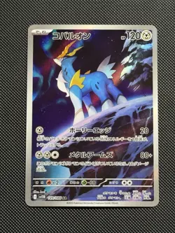 Pokemon Cobalion # 149/086 Japanese Black Bolt AR Full Alt Art US SELLER!! NM MT - Image 1