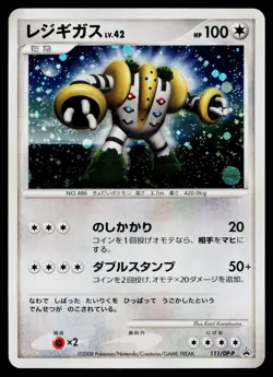 Regigigas 111/DP-P Promo Collection Challenge Pokemon Japanese Near Mint - Image 1