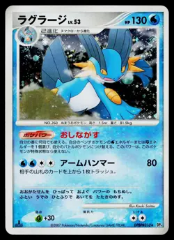 Swampert DPBP#310 Holo Rare Moonlit Pursuit Pokemon Japanese Near Mint - Image 1