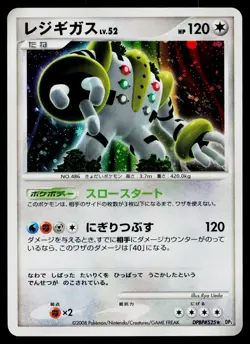 Regigigas DPBP#525 Holo Rare Temple of Anger Pokemon Japanese Near Mint - Image 1