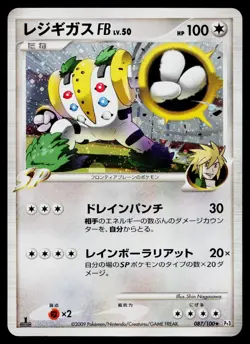 Regigigas FB 087/100 Holo Rare Beat of the Frontier Pokemon Japanese Near Mint - Image 1