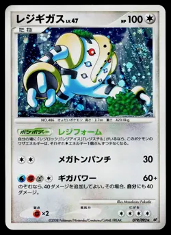 Regigigas 079/092 Holo Rare Stormfront Pokemon Japanese Near Mint - Image 1