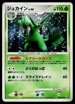 Sceptile 005/092 Holo Rare Stormfront Pokemon Japanese Near Mint - Image 1