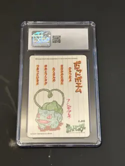 Japanese Pokemon Bandai Sealdass 1998 Stitch Touch #02 Bulbasaur - Image 2