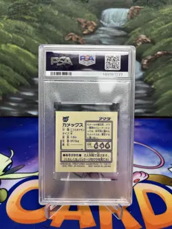 1997 Amada Pokemon JPN. Blastoise #212 PSA 4 Sticker Collection KAI - Image 2