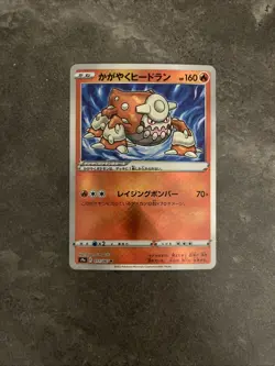 Radiant Heatran (JP) #011/067 (s9a: Battle Region)-Pokemon TCG-Radiant Rare-M/NM - Image 1