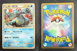 FERALIGATR 024/070 L1 HEARTGOLD COLLECTION JAPANESE POKEMON CARD TCG LP 2009 - Image 1