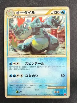 FERALIGATR 024/070 L1 HEARTGOLD COLLECTION JAPANESE POKEMON CARD TCG LP 2009 - Image 2