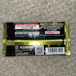 JAPANESE Pokemon MEGA DREAM Booster Pack TCG m2a New Sealed Unweighed US Seller - Image 2