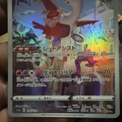Pokemon TCG S12a VSTAR Universe Latias 195/172 AR Full Art Holo JP 2022 120HP - Image 3