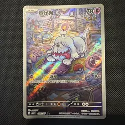 Pokemon Card Greavard 1607/07 CBB3C CHINESE Gem Pack Vol 3 Near Mint - Image 1