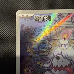 Pokemon Card Greavard 1607/07 CBB3C CHINESE Gem Pack Vol 3 Near Mint - Image 2