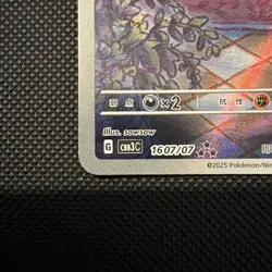 Pokemon Card Greavard 1607/07 CBB3C CHINESE Gem Pack Vol 3 Near Mint - Image 4