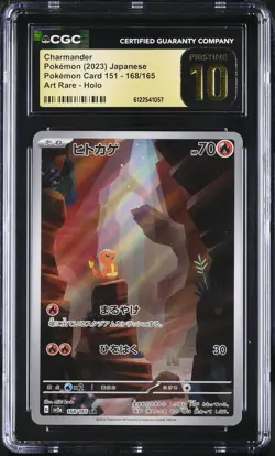 CGC 10 Charmander 168/165 Art Rare Holo Pokemon Japanese Pristine - Image 1