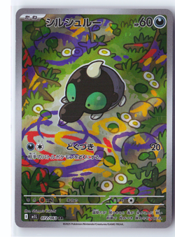 Shroodle Pokemon Japanese Holo Art Rare m1L: Mega Brave 072/063 NM - Image 1