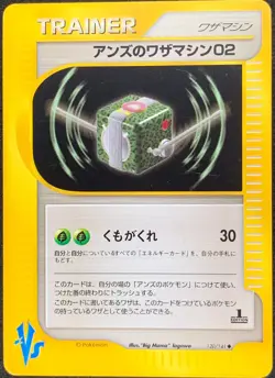 Janine's Technical Machine 02 Pokemon VS Japanese Nintendo Very Rare - Image 1