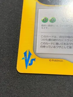 Janine's Technical Machine 02 Pokemon VS Japanese Nintendo Very Rare - Image 4