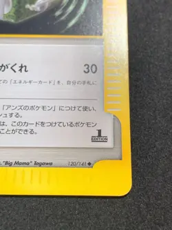 Janine's Technical Machine 02 Pokemon VS Japanese Nintendo Very Rare - Image 5