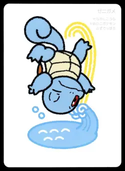 Squirtle Pokemon Taruka Japanese Promo NM - Image 1