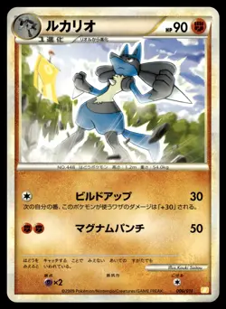 Lucario 006/011 B Raichu Battle Deck Pokemon Japanese LP - Image 1