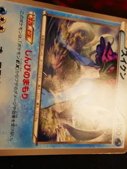 LP JAPANESE Pokemon SUICUNE Card KYUREM-EX COMBO DECK Set K+K 004/018 Non-Holo - Image 2