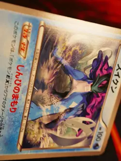 LP JAPANESE Pokemon SUICUNE Card KYUREM-EX COMBO DECK Set K+K 004/018 Non-Holo - Image 3