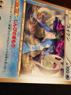 LP JAPANESE Pokemon SUICUNE Card KYUREM-EX COMBO DECK Set K+K 004/018 Non-Holo - Image 4