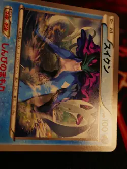 LP JAPANESE Pokemon SUICUNE Card KYUREM-EX COMBO DECK Set K+K 004/018 Non-Holo - Image 5
