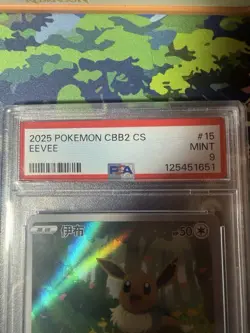 Pokemon Eevee 15 Simplified Chinese Cbb2 C-gem Pack Vol 2 PSA 9 | US SELLER - Image 3