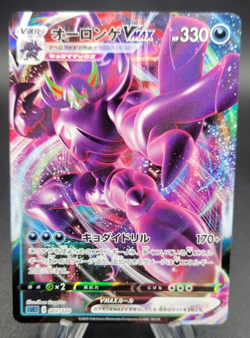 Grimmsnarl Vmax - sC 007/020 (NM) Full Art Japanese Pokemon Card - Image 1