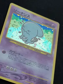 POKEMON CARD - Wobbuffet No. 202 NEO DISCOVERY - JAPANESE HOLO RARE - Image 2
