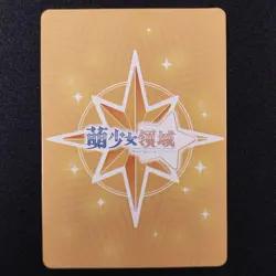Nagato Yuki R Goddess Story Moe Girls Domain Anime Doujin Holo Card - Image 2