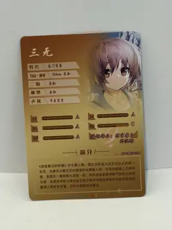 Goddess Story trading card featuring Yuki Nagato "SR" (Super Rare) #048 - Image 2