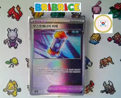 Carte pokemon Capsule Energie Booster Temps Futur sv8a 159/187 REVERSE P KOREAN - Image 1