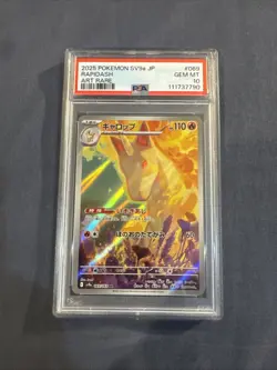 2025 Pokemon JP Sv9A Heat Wave Arena Rapidash Art Rare Holo #069 PSA 10 Gem Mint - Image 1
