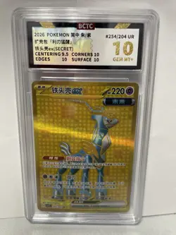 Pokemon TCG Iron Crown ex 2026 Chinese Holo UR Secret Rare 254/204 BCTC 10 - Image 1