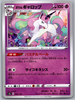 Galarian Rapidash S4a: Shiny Star V 068/190 NM - Pokemon TCG! - Image 1
