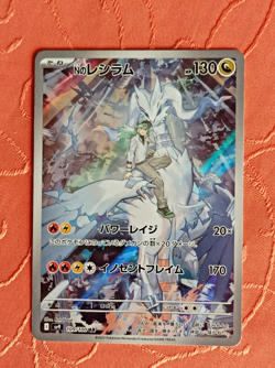 Pokemon Carte N'sReshiram Ex Ar 109/100 Battle Partners SV9 Japanese - Image 1
